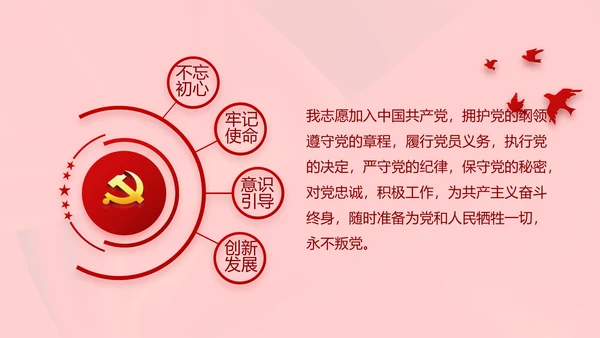 选举换届大会工作总结汇报计划动态PPT模板
