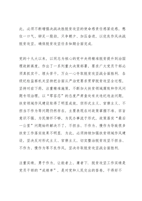 决战决胜脱贫攻坚党员心得体会5篇.docx