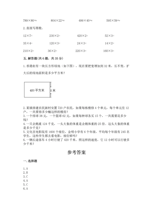 人教版四年级上册数学第四单元《三位数乘两位数》测试卷（易错题）word版.docx