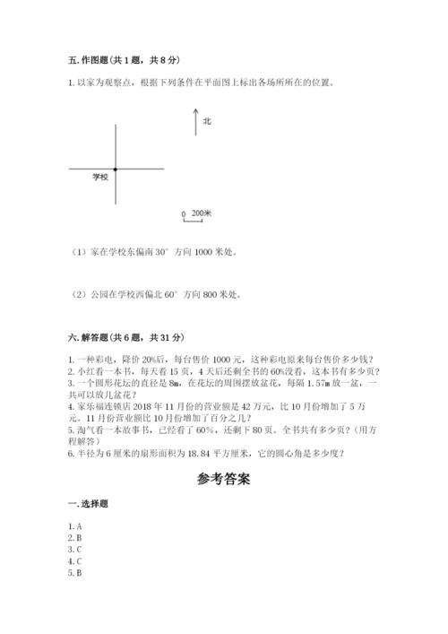 2022六年级上册数学《期末测试卷》精品【b卷】.docx