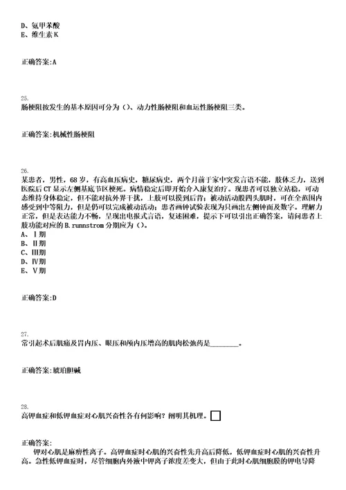 2022年11月中医学知识点方剂学清热剂考点总结20条笔试参考题库含答案解析