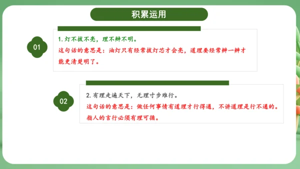 统编版2024三年级语文上册第三单元复习   课件