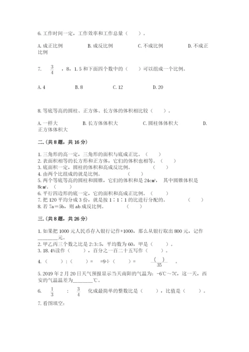 青岛版六年级数学下学期期末测试题附参考答案ab卷.docx