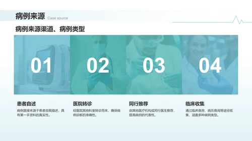 蓝色商务风临床实习病例汇报PPT模板