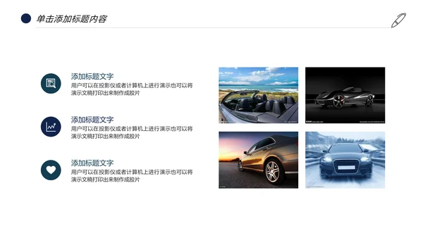 时尚汽车行业汽车4S店汽车维修工作汇报PPT模板