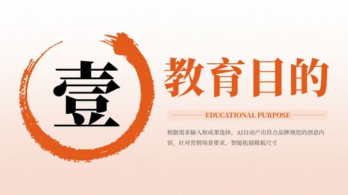 红色古代文学诗词欣赏PPT模板