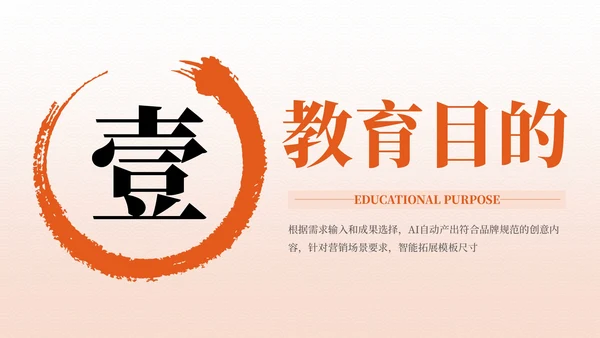 红色古代文学诗词欣赏PPT模板