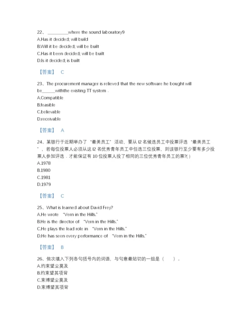 2022年山西省银行招聘之银行招聘职业能力测验点睛提升模拟题库A4版打印.docx