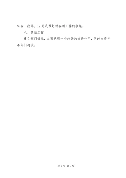 志愿者协会工作计划 (2).docx