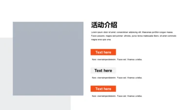 扁平PPT活动介绍