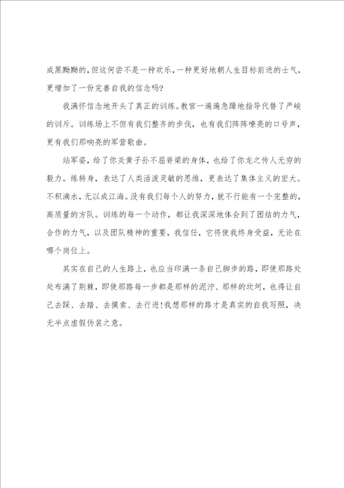 国庆中秋军训心得5篇