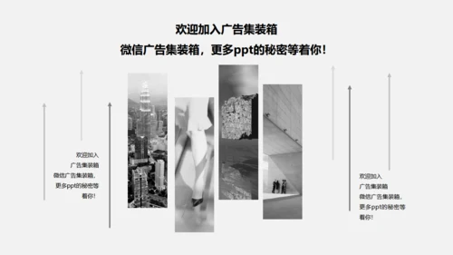 无色主义风格简约20XX通用PPT模板