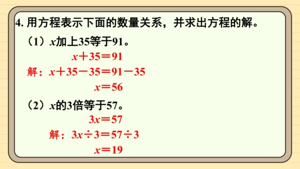 人教版五上第五单元练习十五 课件