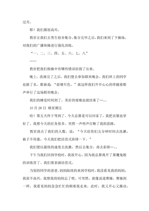 初中军训心得体会集合九篇（一）.docx