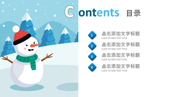 唯美冬天来了冬季冰雪圣诞旅游立冬至PPT模板