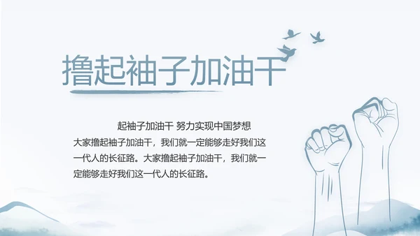 蓝色中国风党建党风廉政建设文化和反腐斗争动态PPT
