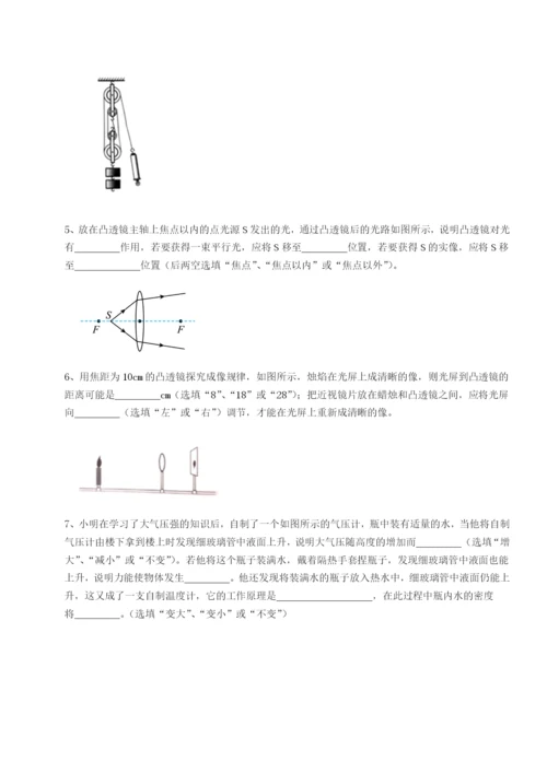 强化训练新疆喀什区第二中学物理八年级下册期末考试专项测试试卷（含答案详解版）.docx