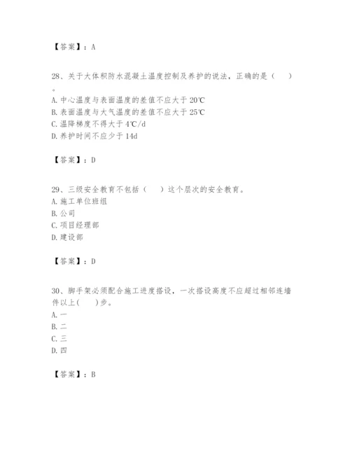 2024年一级建造师之一建建筑工程实务题库含完整答案（全优）.docx