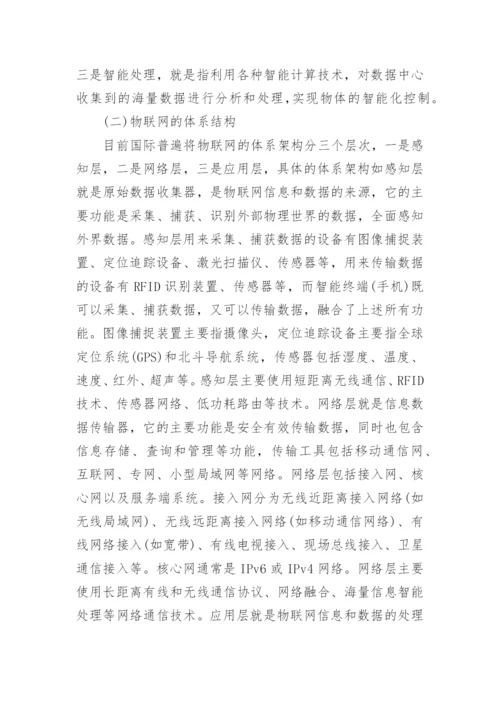 电大计算机本科论文参考.docx