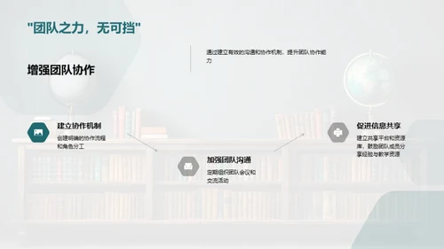 教学团队共创辉煌