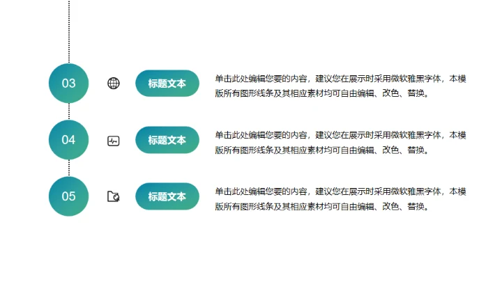 健康饮用水项目计划书通用PPT模板