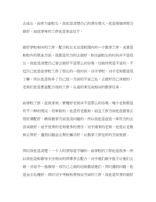精编之副校长年度考核个人总结3篇.docx