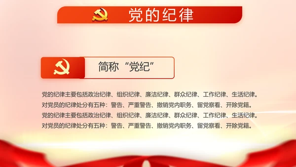 红色大气脱贫攻坚成果动态PPT模板