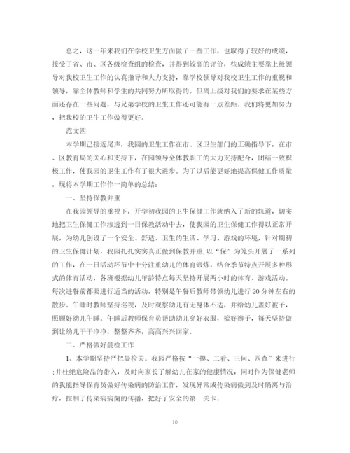 精编之幼儿园爱国卫生工作总结2.docx