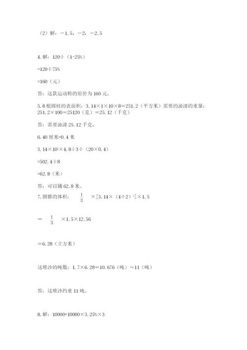 六年级小升初数学解决问题50道及解析答案.docx