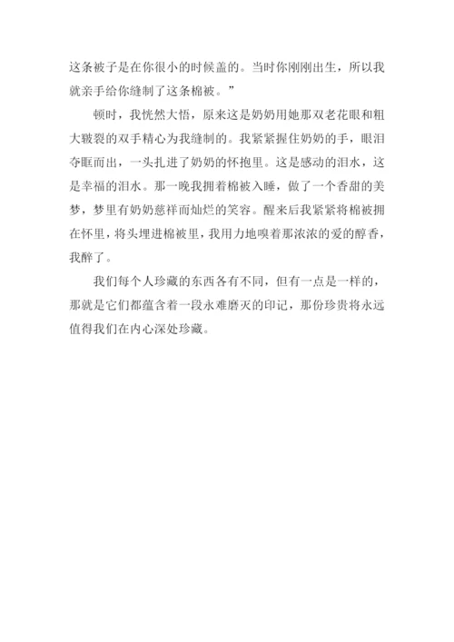一条小棉被作文600字.docx