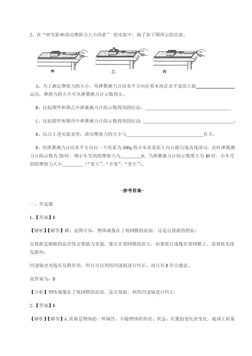滚动提升练习广东深圳市高级中学物理八年级下册期末考试章节测评试卷（解析版含答案）.docx