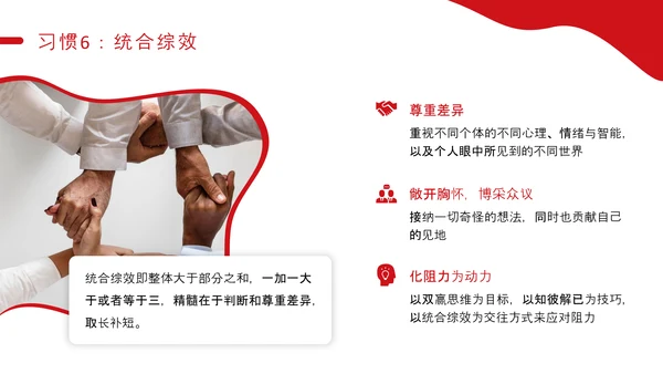好习惯教育讲座PPT课件
