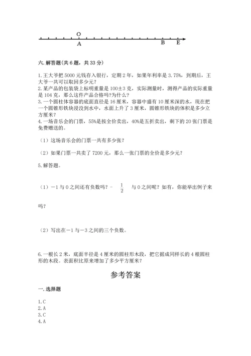 小升初数学期末测试卷（名校卷）word版.docx