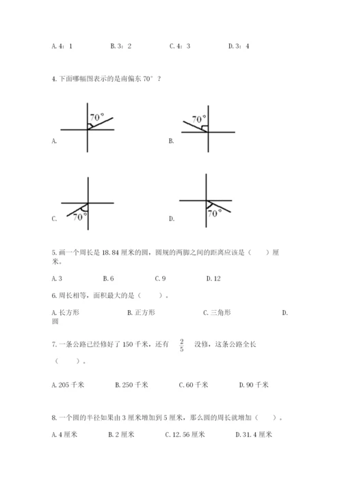 人教版六年级上册数学期末考试卷含答案（培优）.docx
