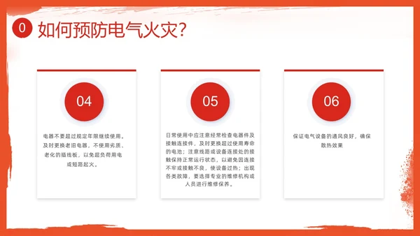 红色插画简约冬季四防培训PPT课件冬季安全