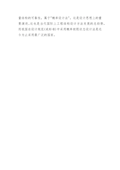毕业论文设计开题报告格式.docx