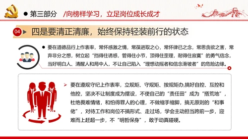 学习榜样精神坚守初心使命榜样微党课党政党建支部团委学习模板