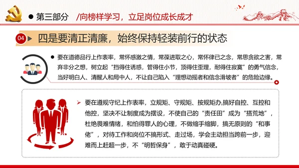 学习榜样精神坚守初心使命榜样微党课党政党建支部团委学习模板