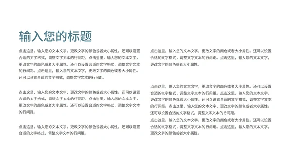 商务风年终工作总结述职汇报PPT模板