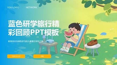 蓝色研学旅行精彩回顾PPT模板