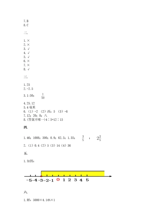 苏教版数学六年级下册试题期末模拟检测卷精品有答案