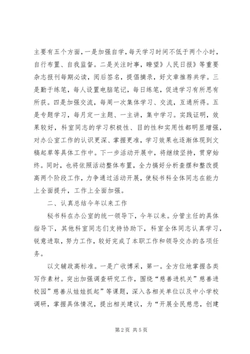 半年工作讲评大会发言.docx