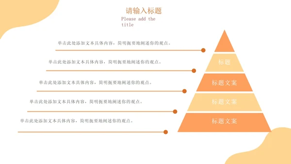 黄色扁平风做情绪的主人心理健康主题班会课PPT模板