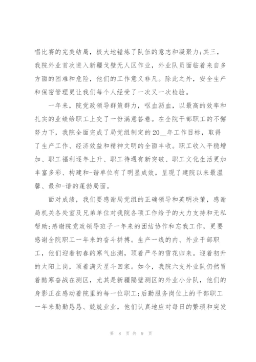 幼儿代表迎新年代表演讲稿5篇.docx