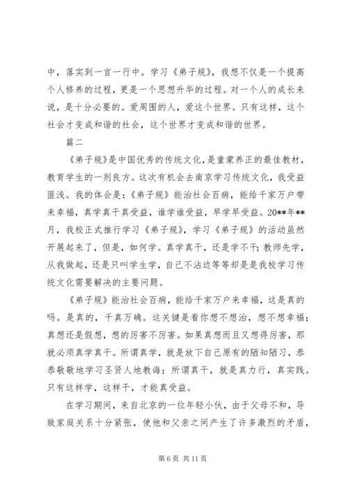 学习“践行合规,服务转型”心得体会.docx