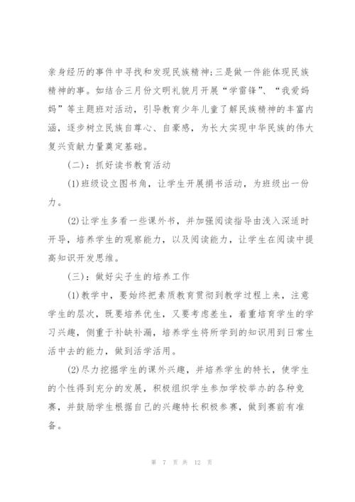 职高一年级班主任工作计划.docx