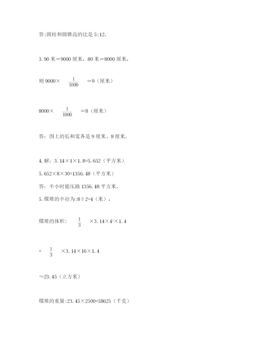 冀教版六年级下册期末真题卷附完整答案【全优】.docx