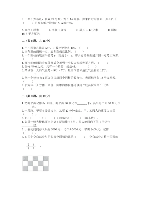 郑州小升初数学真题试卷带答案（综合卷）.docx