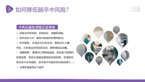 2023年脑卒中预防急救中风预防急救医疗培训PPT课件