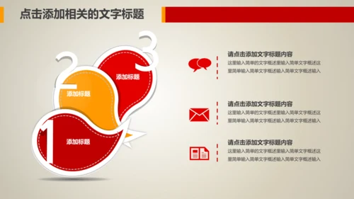 简约红色妇联三八妇女节总结汇报PPT模板
